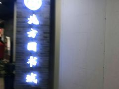 -北方图书城(沈阳天地店)