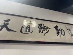 -孔乙己酒家(虹桥路店)