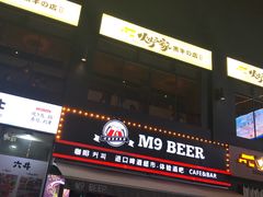 -天乐广场(食多滋美食城店)