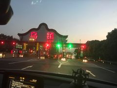 -乌镇那一年小院主题餐厅(甘泉西路店)