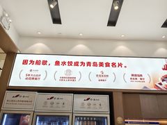 -船歌·鱼水饺青岛菜(国贸商城店)