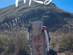 -萍乡武功山风景名胜区