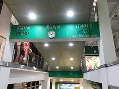 -大润发(番禺店)