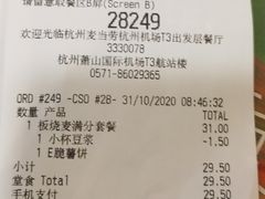 -麦当劳(萧山国际机场T3航站楼店)