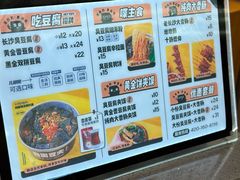 -自黑豆夫·臭豆腐夹馍(四海唐人街店)