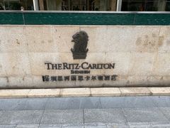 -深圳星河丽思卡尔顿酒店