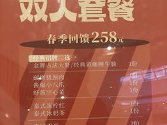 -BetterThai 泰加(苏州中心店)