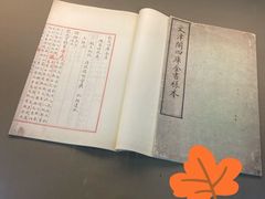 -国家图书馆·古籍馆