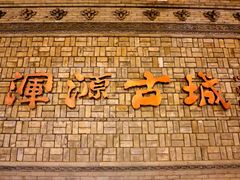 -小媳妇凉粉(浑源店)