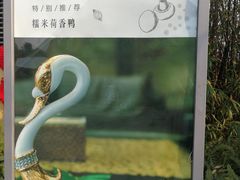 -老房子金沙元年川菜食府·花园餐厅(金沙店)