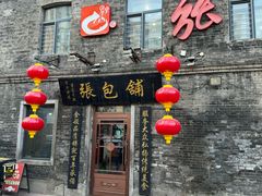 -张包铺(道外店)