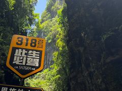 -蝶舞清江·恩施地心谷景区