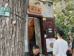 -锅儿挑面馆