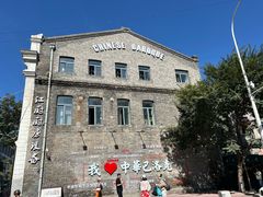 -中华巴洛克风情街