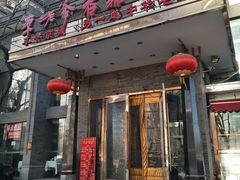 -李老爹香辣蟹(宣武门店)