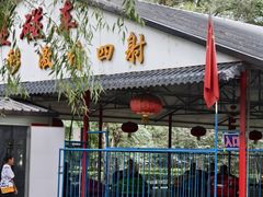 -青城公园