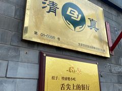 -增盛魁小吃店