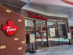 门面-Tims天好咖啡·贝果(雁展路万象天地店)