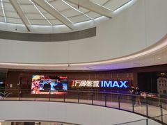 -万象影城(石家庄万象城IMAX激光店)