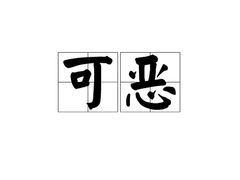 -万鑫鸡翅