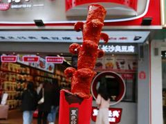 门面-黑色经典臭豆腐·湖南特产(坡子街店)