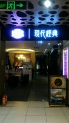 -现代经典婚纱摄影