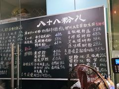 -八十八粉儿(尚都店)