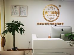 -薇兰专业脱毛连锁机构