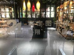 -我嘉书房(南翔名士居店)