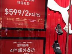 -东荟城名店仓