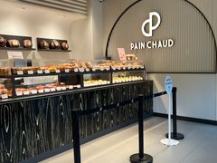 -PAIN CHAUD 百丘(尚嘉中心店)