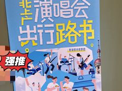 -宝能国际体育演艺中心