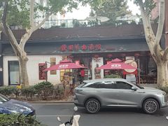 -虢国羊肉汤馆(政二街店)