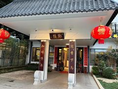 -郑猛记石岐鸽主题餐厅(长江店)