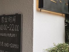 门面-转山咖啡(松柏社区店)