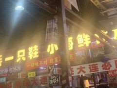 -喝丢一只鞋海鲜烧烤·海肠捞饭(东关街店)