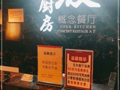 -超级厨房概念餐厅(奥园广场店)