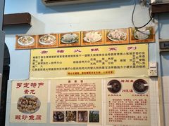 -华哥新鲜猪精品美食