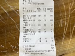 -官塘鱻鱻鱼生