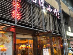 -台湾小竹(华宇广场店)