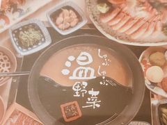 -温野菜涮涮锅(曲江大悦城店)