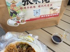 -张果佬年糕卷(科巷店)