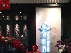 -璞·澐间影院式足道SPA(尚悦湾店)
