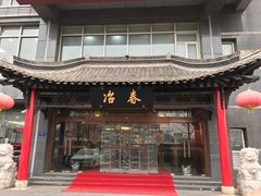 门面-冶春茶社(官园桥店)