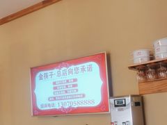 -金筷子西北菜·捞悦火锅