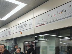 -东方体育中心(地铁站)