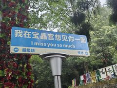 -宝晶宫旅游景区