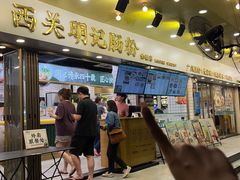 -西关明记肠粉(荔枝湾店)