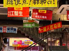 -五马集·海鲜·温州大牌档(黑金冠五马街十字路口店)
