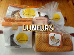 -Luneurs(幸福里店)